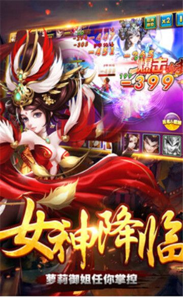 女污三国杀手游官网安卓版  v1.3.411图1