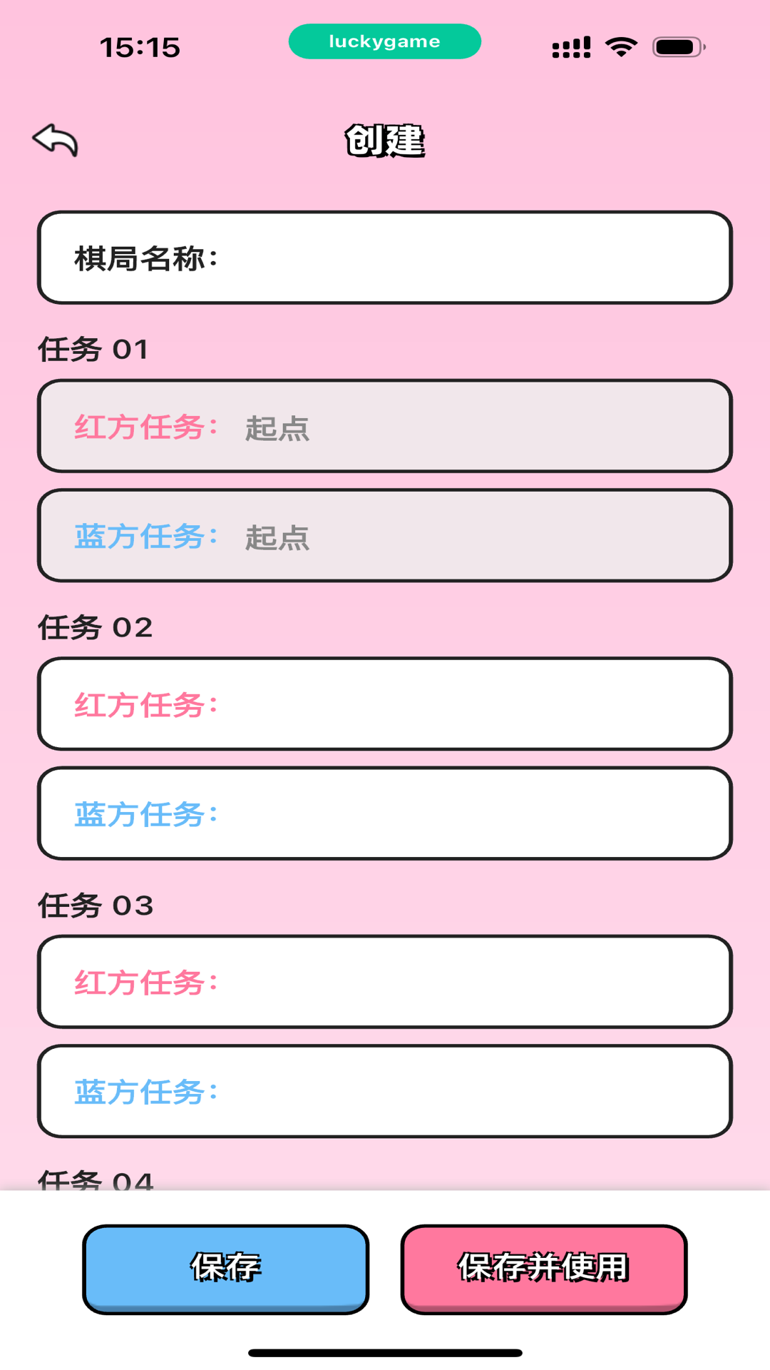 情侣飞行棋游戏最新版  v1.1.0图1
