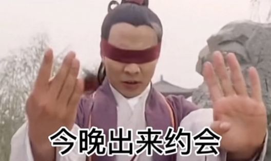 别不识抬举表情包图2