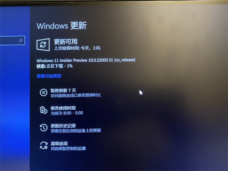 Windows11预览版图3