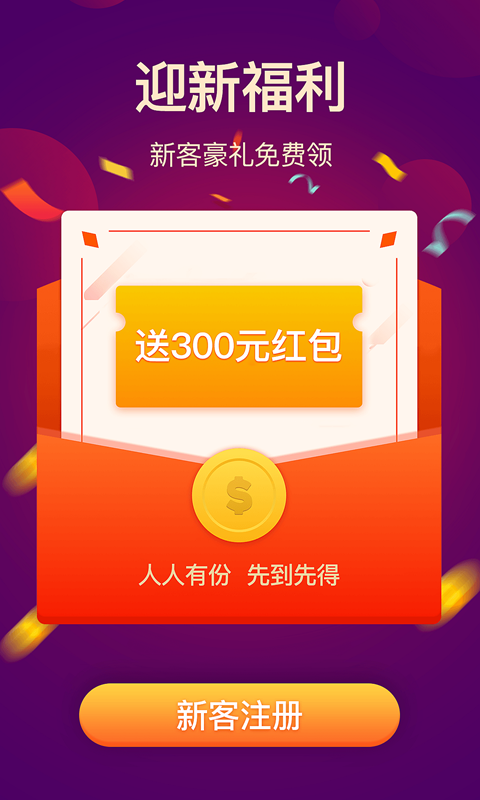 宝星环球投资贵金属交易平台图2