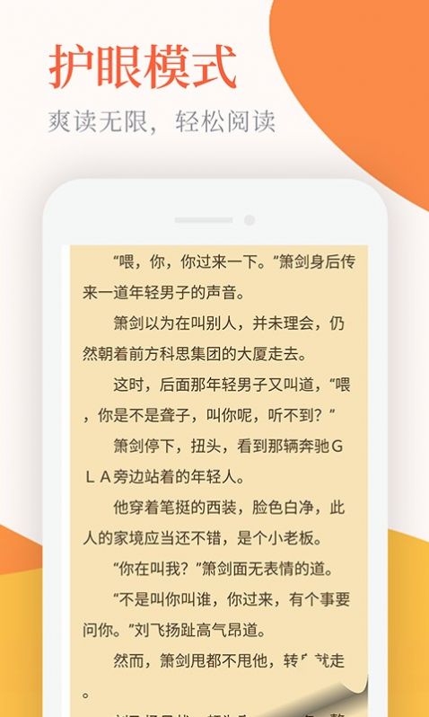 小说亭app下载苹果客户端安装升级  v2.2.6图3
