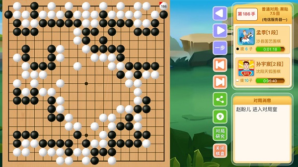 新博少儿对弈平台图5