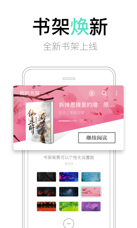 书旗小说网官网app下载  v11.6.5.163图1