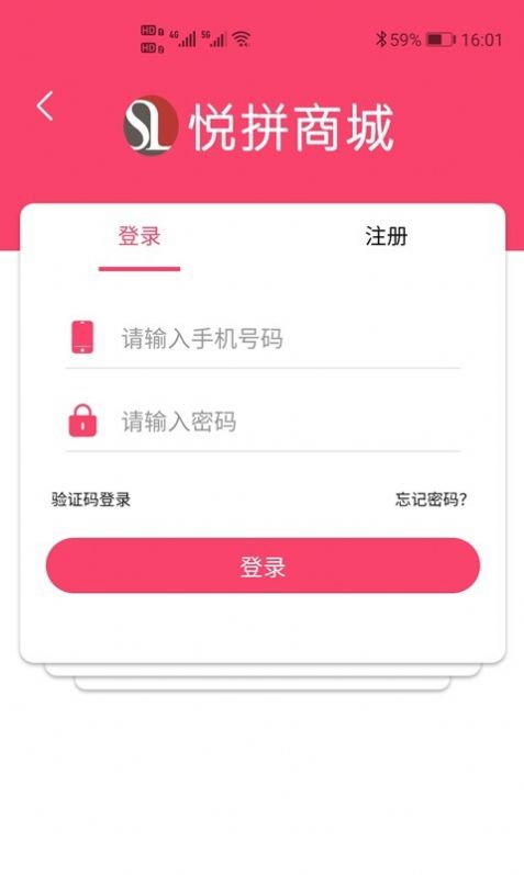 悦拼app图1