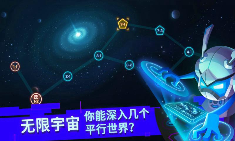 比特小队安卓版  v2.3.4图3