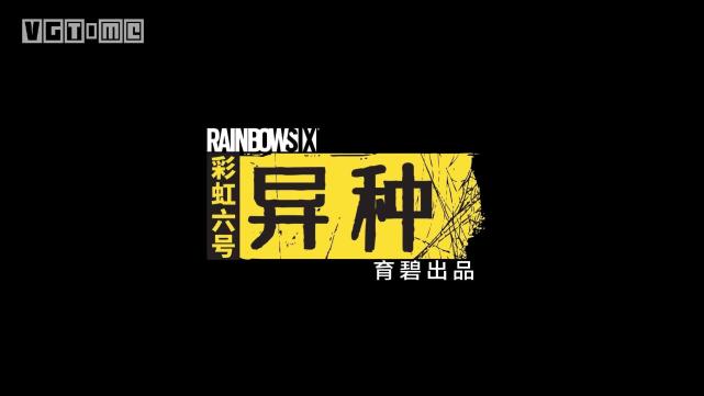 彩虹六号Magnum Mobile手游图5