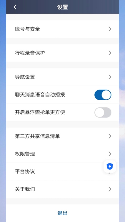 E车电驴司服端手机版图2