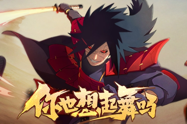 火影忍者手游安卓版