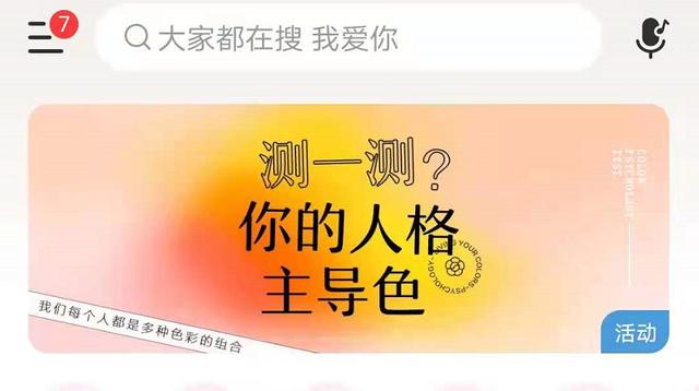 人格主导色测试合集