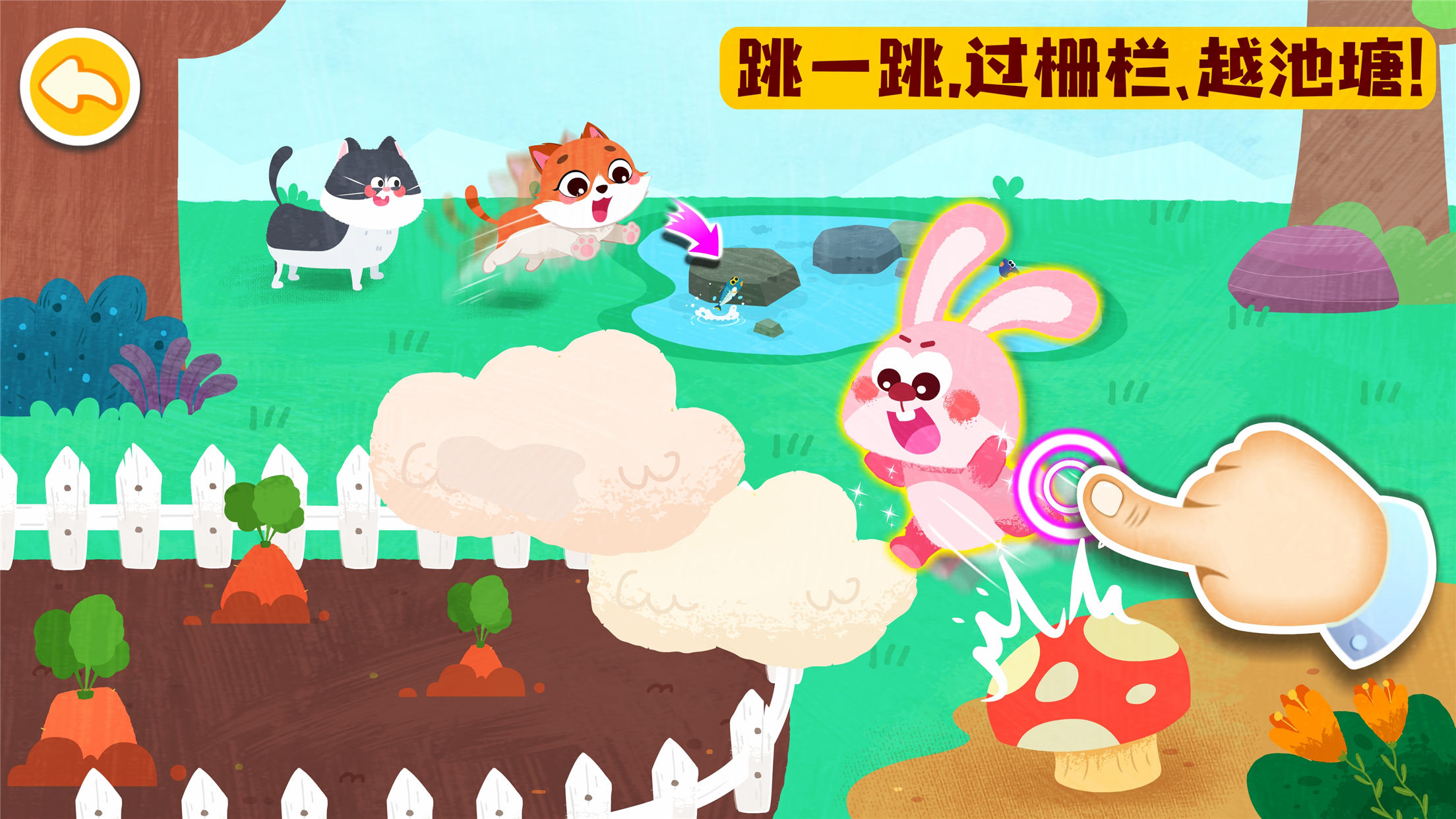 宝宝动物启蒙书游戏图2