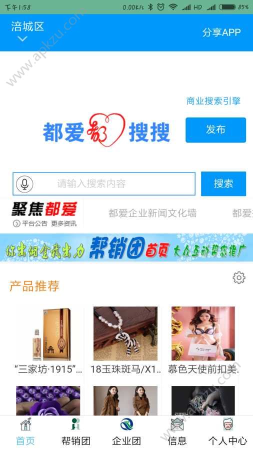 都爱搜搜app图1