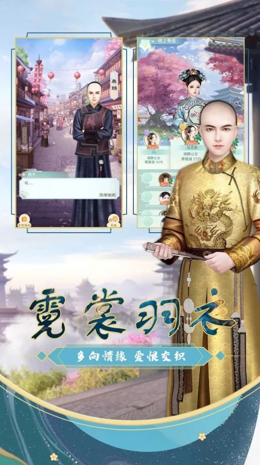 宫锁花露语游戏官方最新版  v1.0.1图2