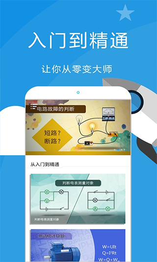 赛学霸物理图3