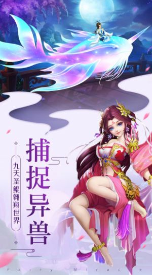 仙缘山海手游官方最新版  v1.0图1