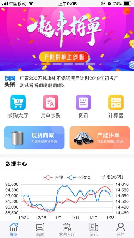 青山钢网图1