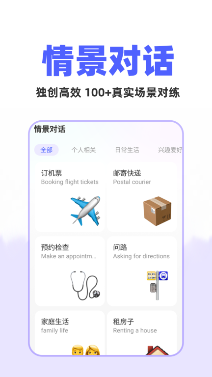 AI口语教练手机版图3