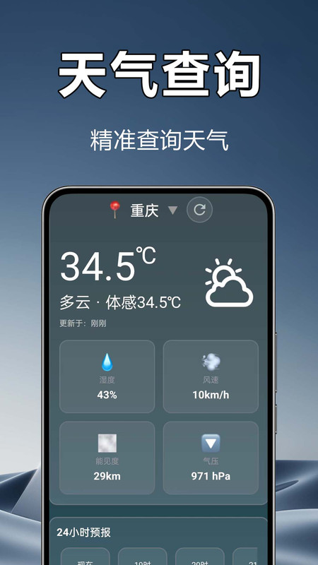 5G实时卫星天气图3
