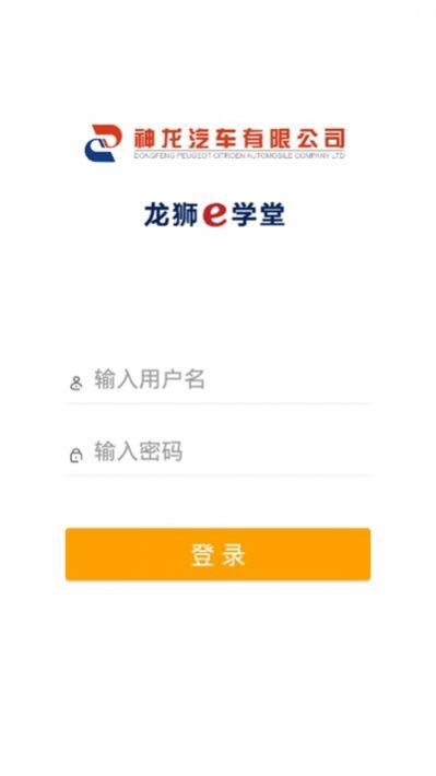 龙狮e学堂软件图1