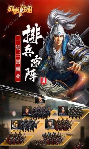 群战三国变态版图2