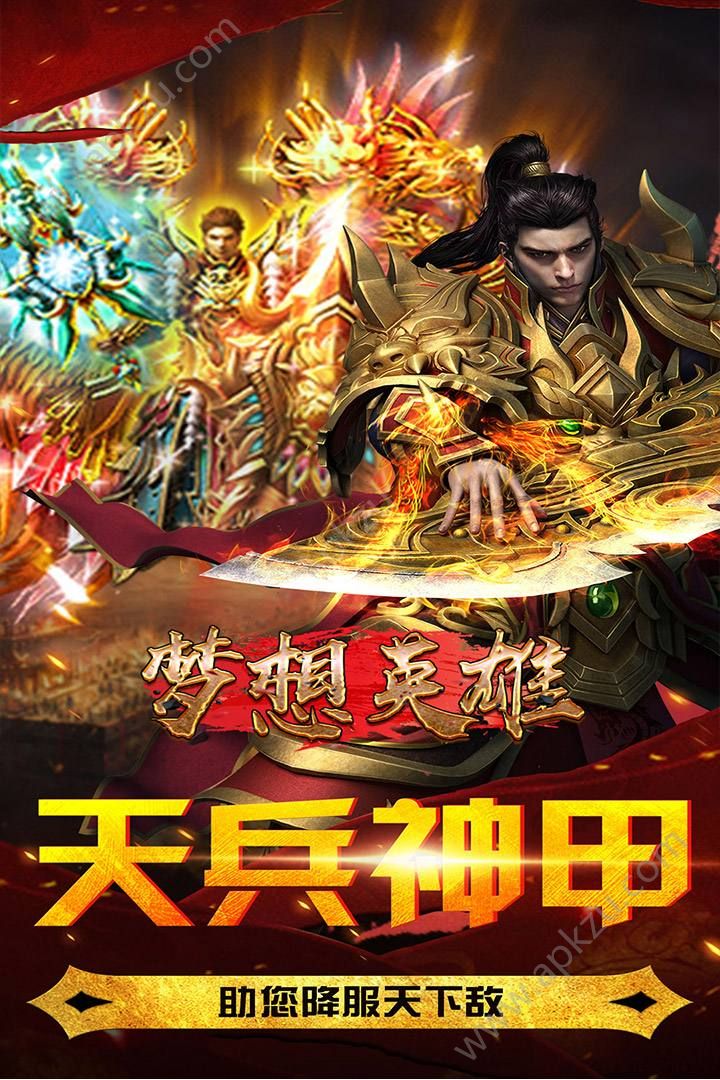 梦想英雄官方版图4