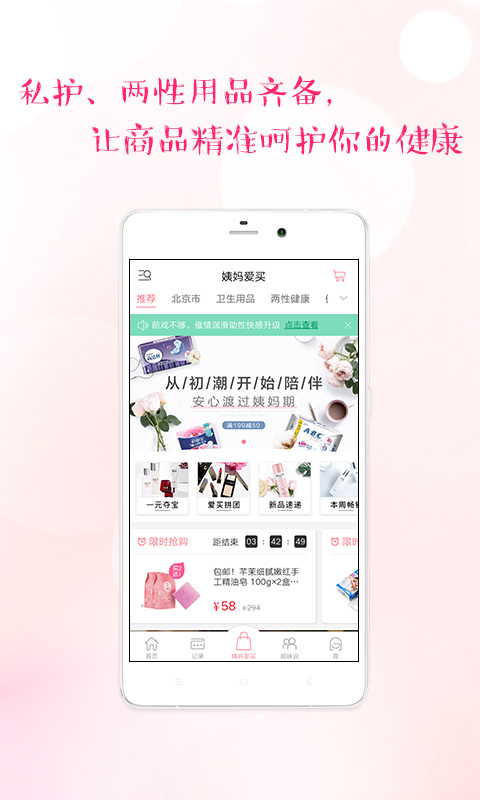 大姨妈app手机版下载  v8.4.71图4
