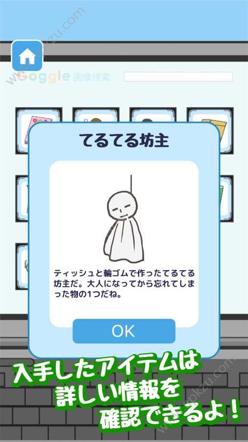 逃离公司安卓版图4