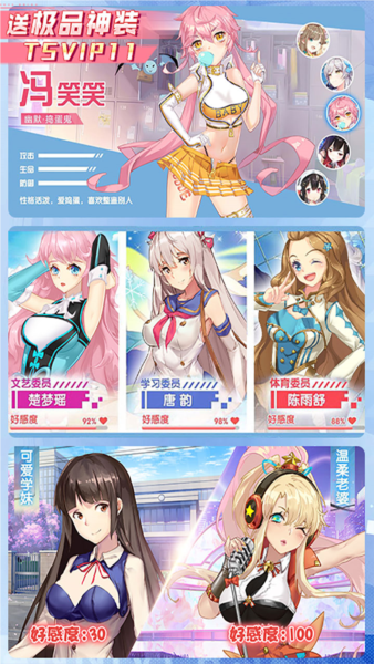 校花梦工厂折图3