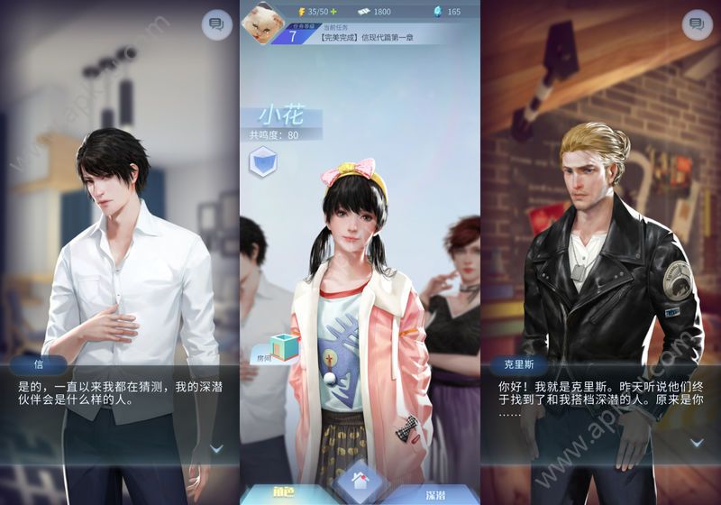 梦中的你钻石安卓版  v1.0.0图4