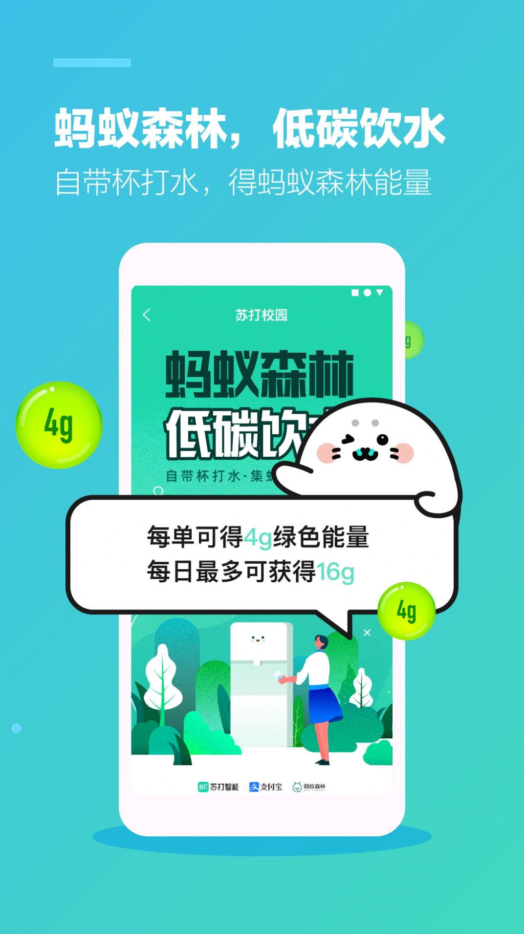 苏打校园app图3