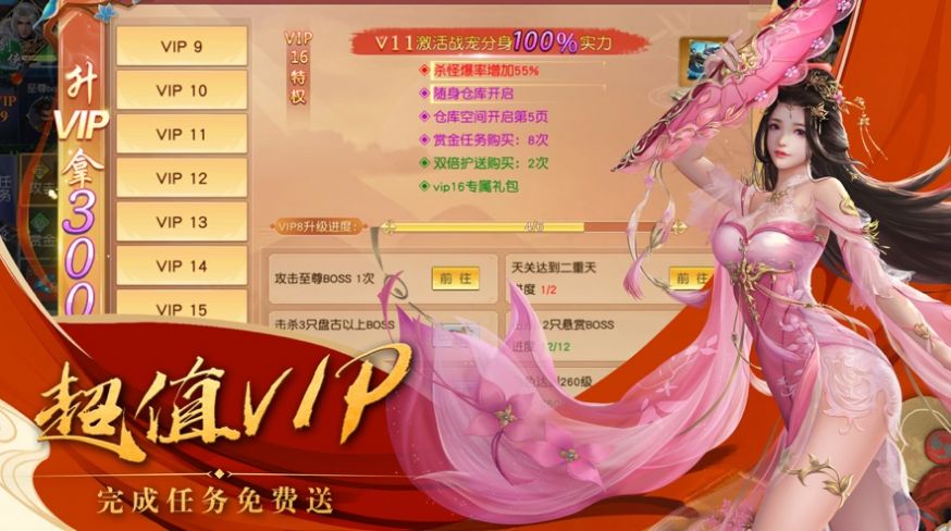 剑道凌云决手游官方测试版  v1.0图2