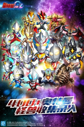 奥特曼系列ol折扣服图2