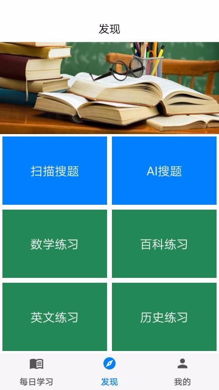 挑战答题助手图3