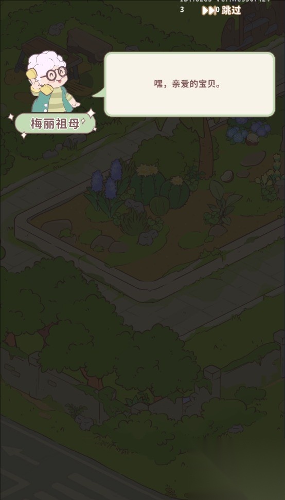 喵呜庄园手机版图2