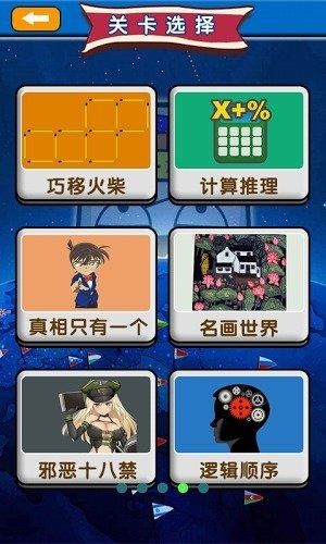 烧脑大师爸爸太过分了最新版图3