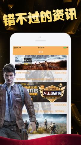 电竞精英官方版图3