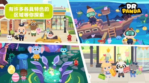 熊猫博士小镇合集完整攻略全安卓版  v20.4.20图2