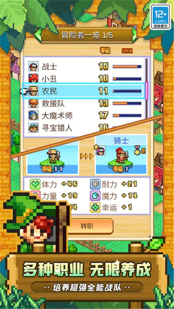 冒险村物语2图4