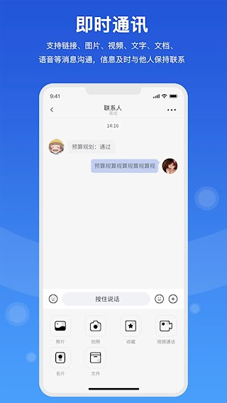 随行聊安卓版图1