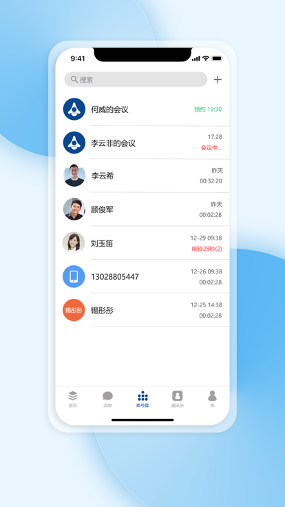工作宝app最新版  V3.0.026图2