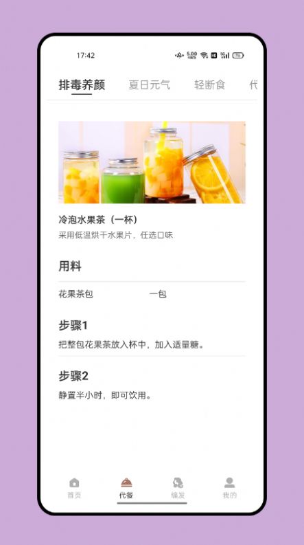 试发型搭配app手机版 v1.0.0图1