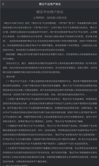 鲸云漫游云游戏图2