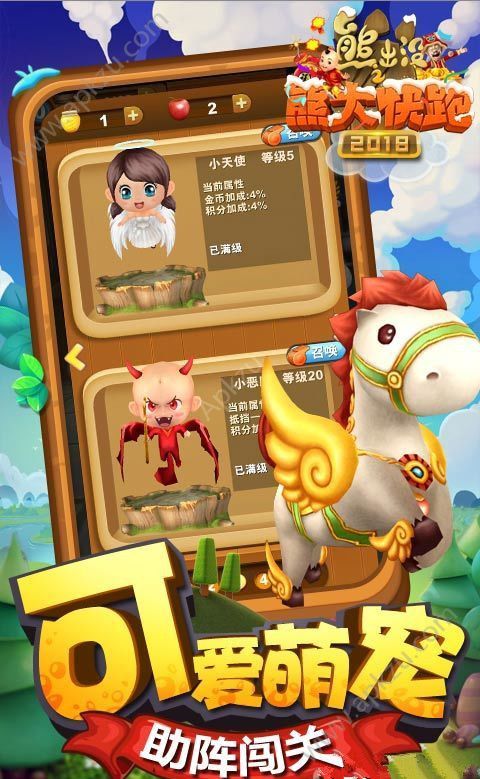 熊出没之熊大快跑2018金币安卓版  v2.6.2图1