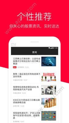 钠镁股票app官方手机版下载  v1.0.0图3