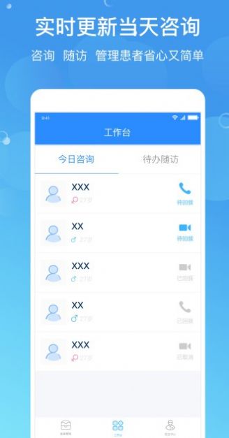 预医到家医生app官方版下载  1.0图1