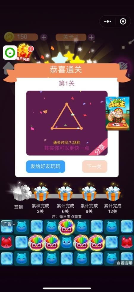 微信掌上连线小程序游戏手机版图片1