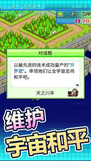 开罗星之开罗君游戏图4