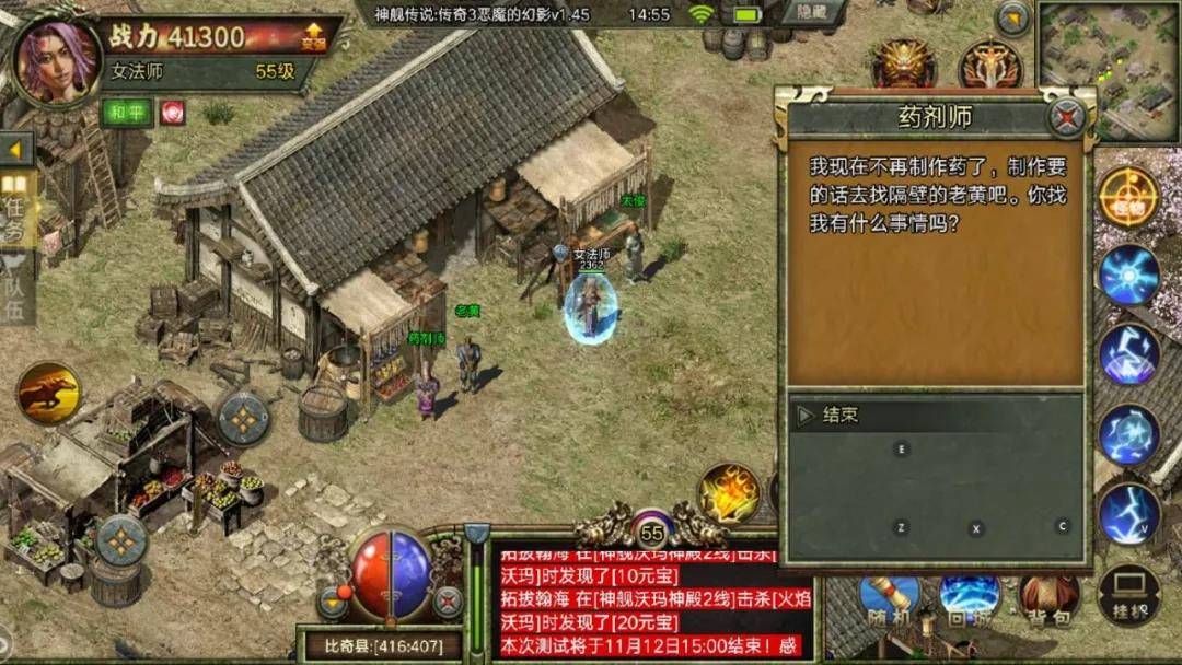 传奇3重燃官网版图3