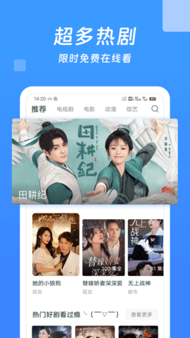 今日影视大全图1