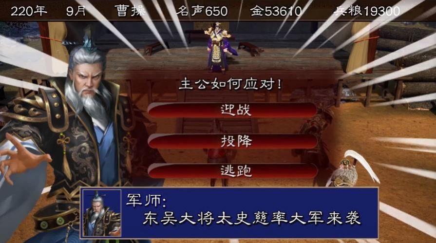 三国群英纪列传手游官方最新版  v1.05图2